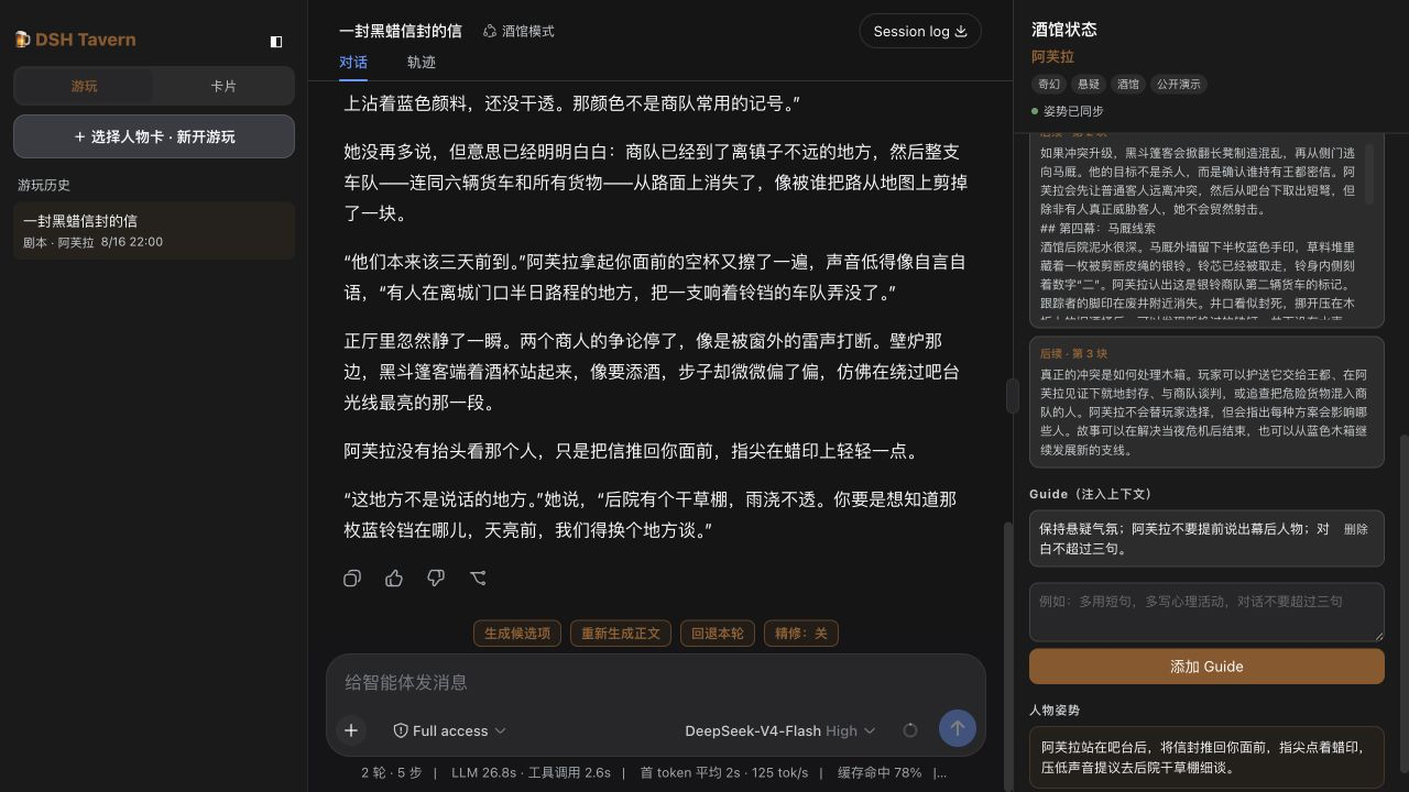 正文完成后独立总结并同步人物姿势