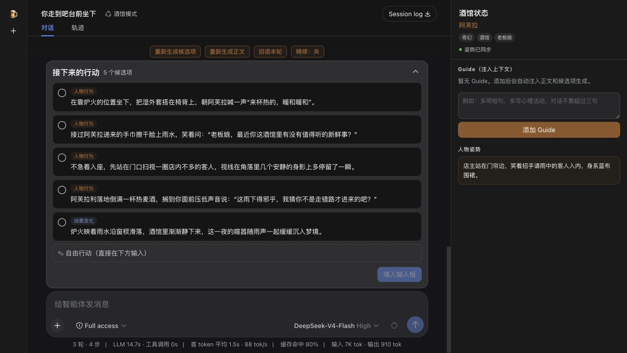 自由游玩模式生成五个候选项