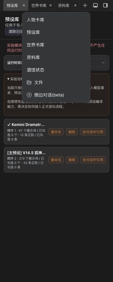 卡片模式侧边栏中的四个资源库