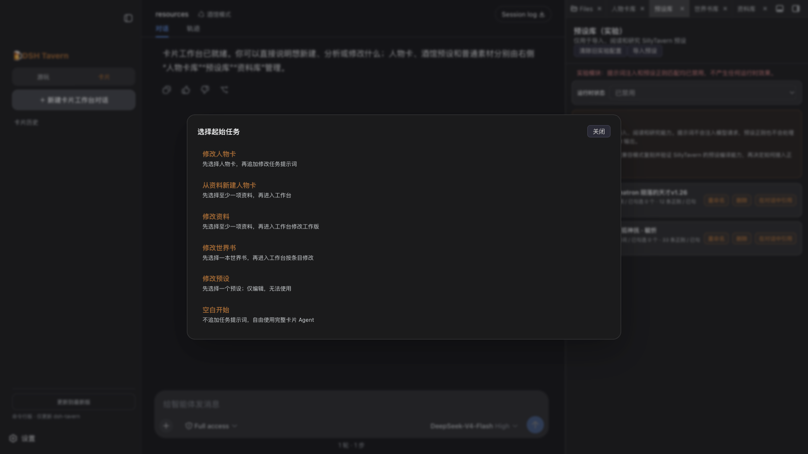 卡片工作台的六种起始任务
