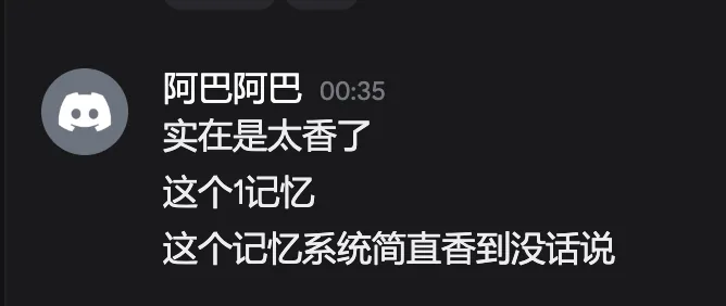 关于记忆系统的反馈