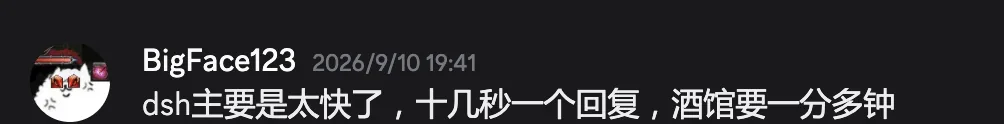 用户反馈：回复速度快，十几秒即可收到回复