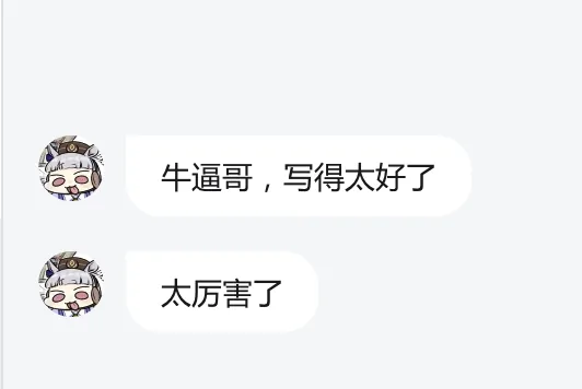 关于文笔的反馈