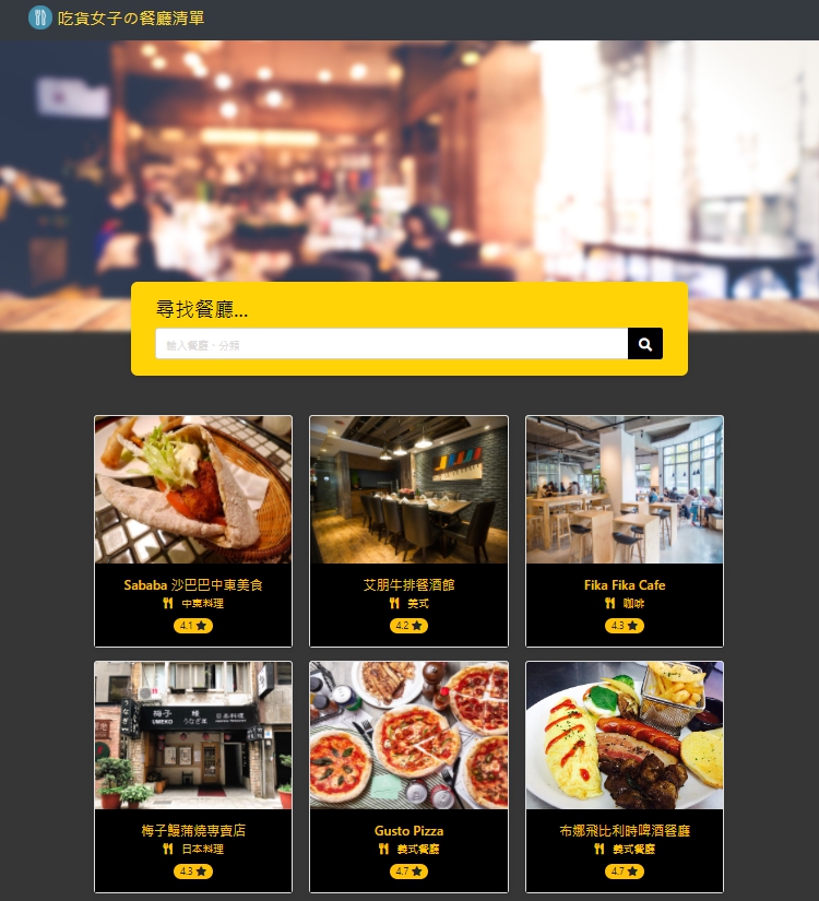 GitHub - flora-28/restaurant-list