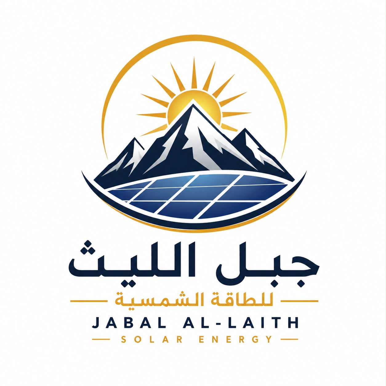 جبل الليث للطاقة الشمسية