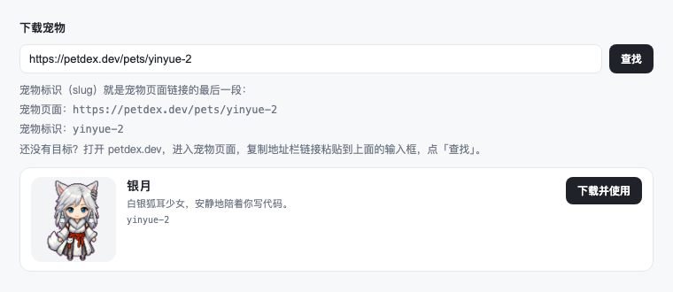 下载宠物