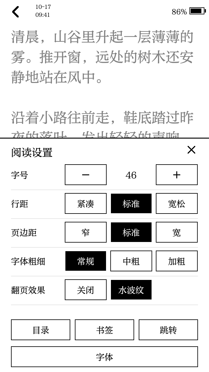 ThingsOS reading menu with font size, line spacing, margins, and font selection