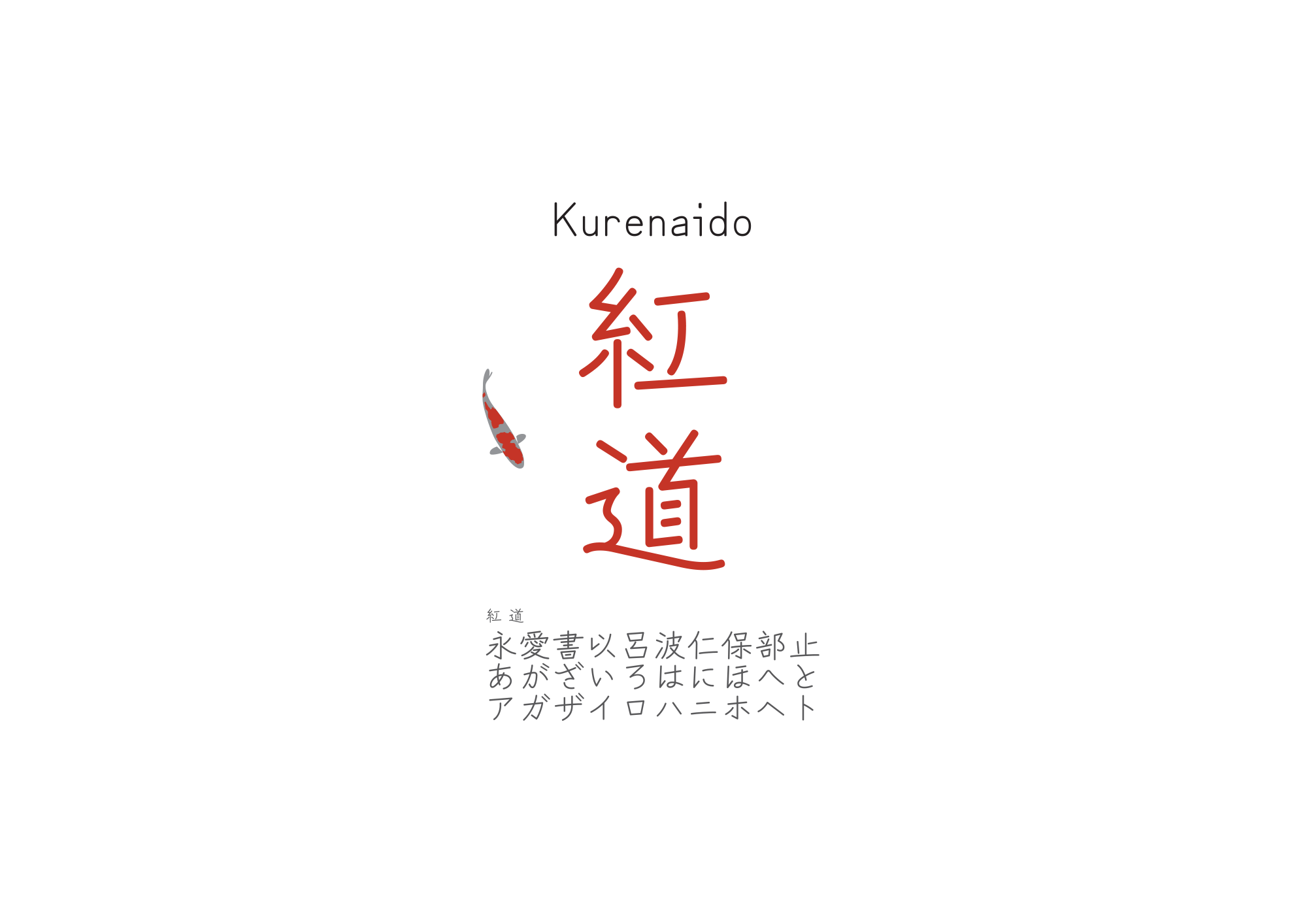 Kurenaido