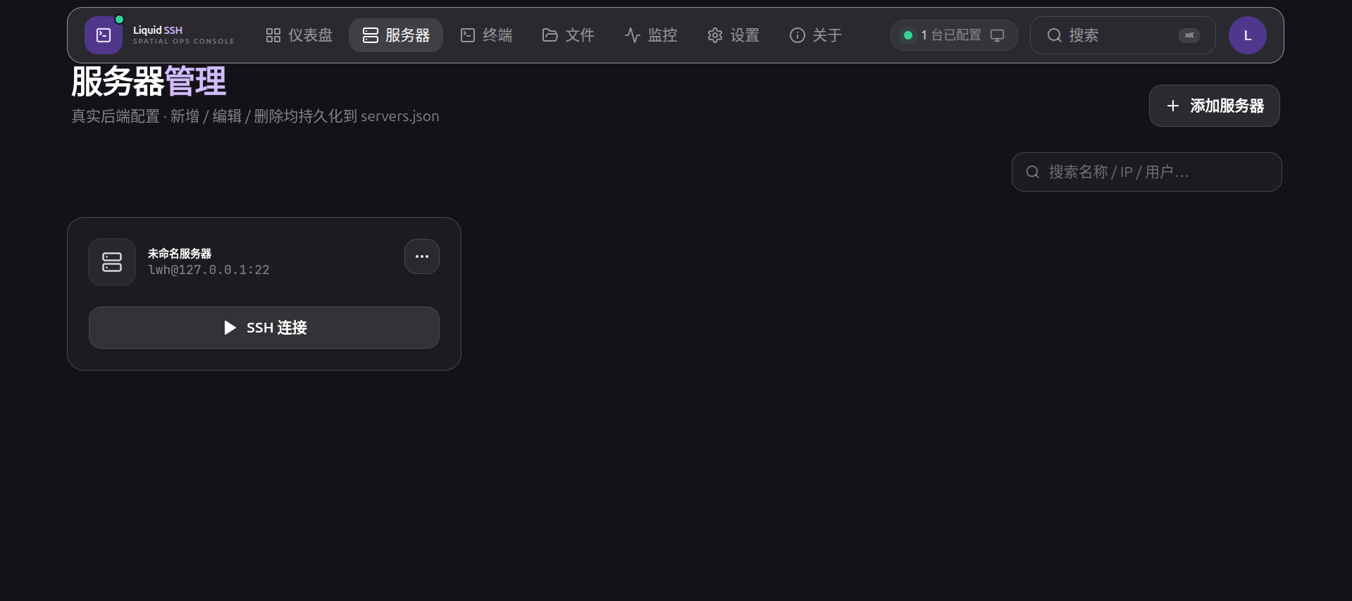 Servers