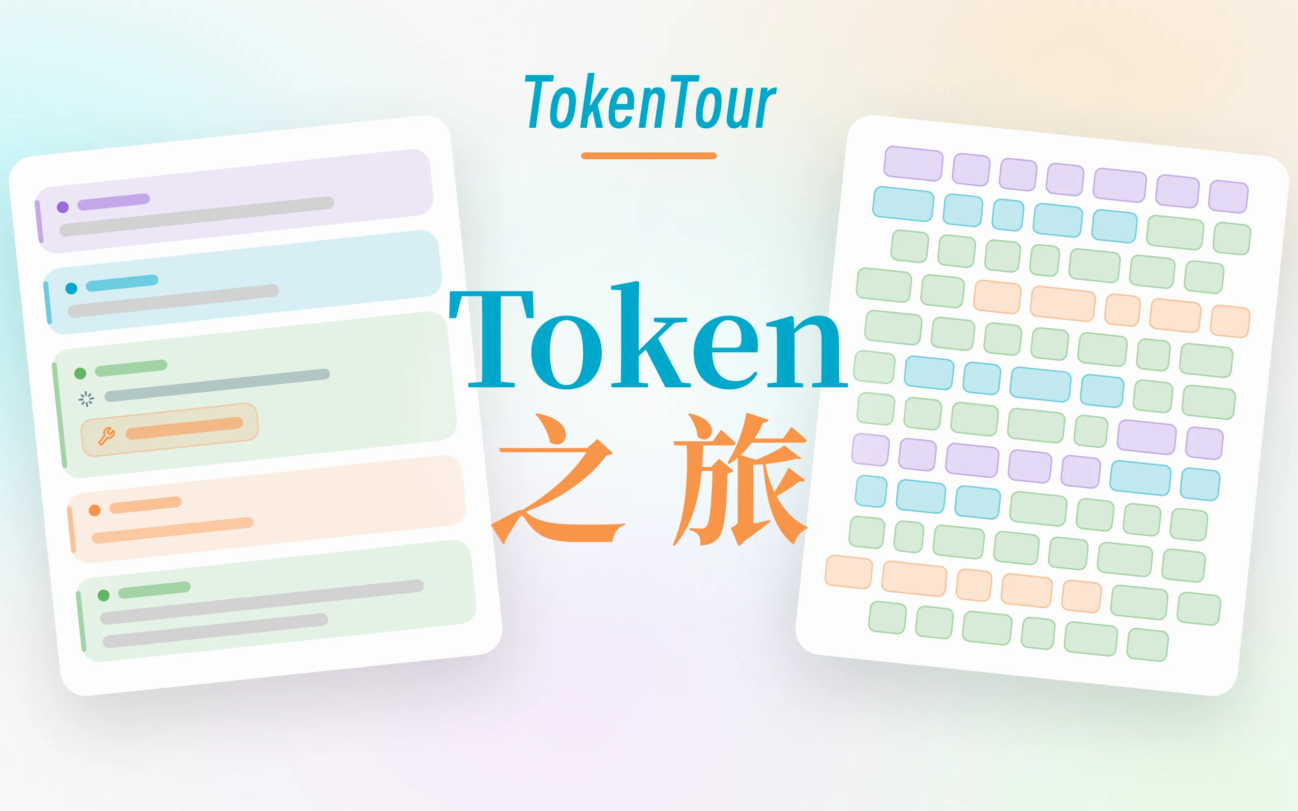 TokenTour · From Agent Messages to Tokens and KV Cache
