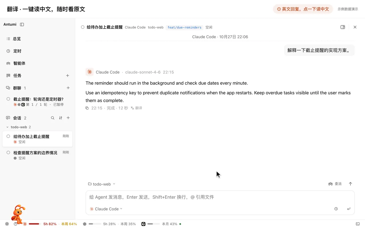 翻译演示：点「翻译」读中文、切回原文，再选中一句右键翻译