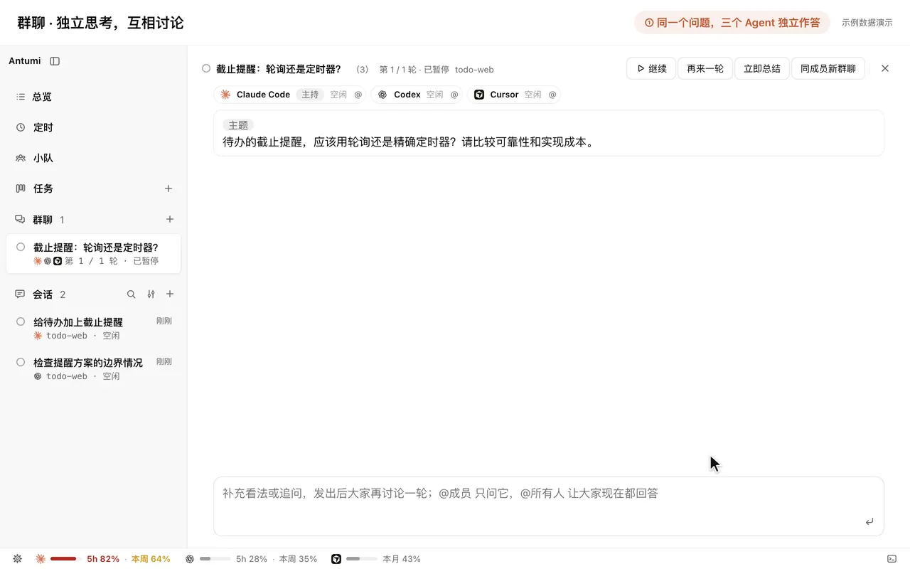 群聊