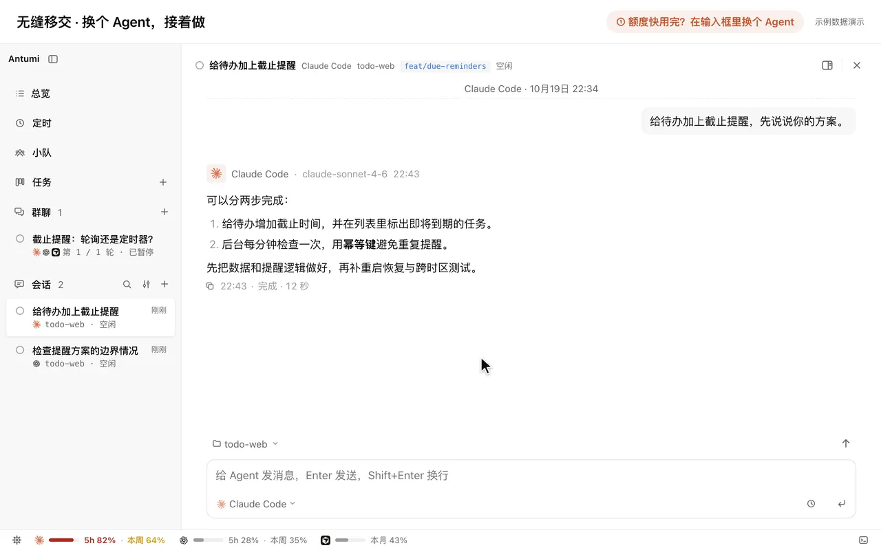 移交