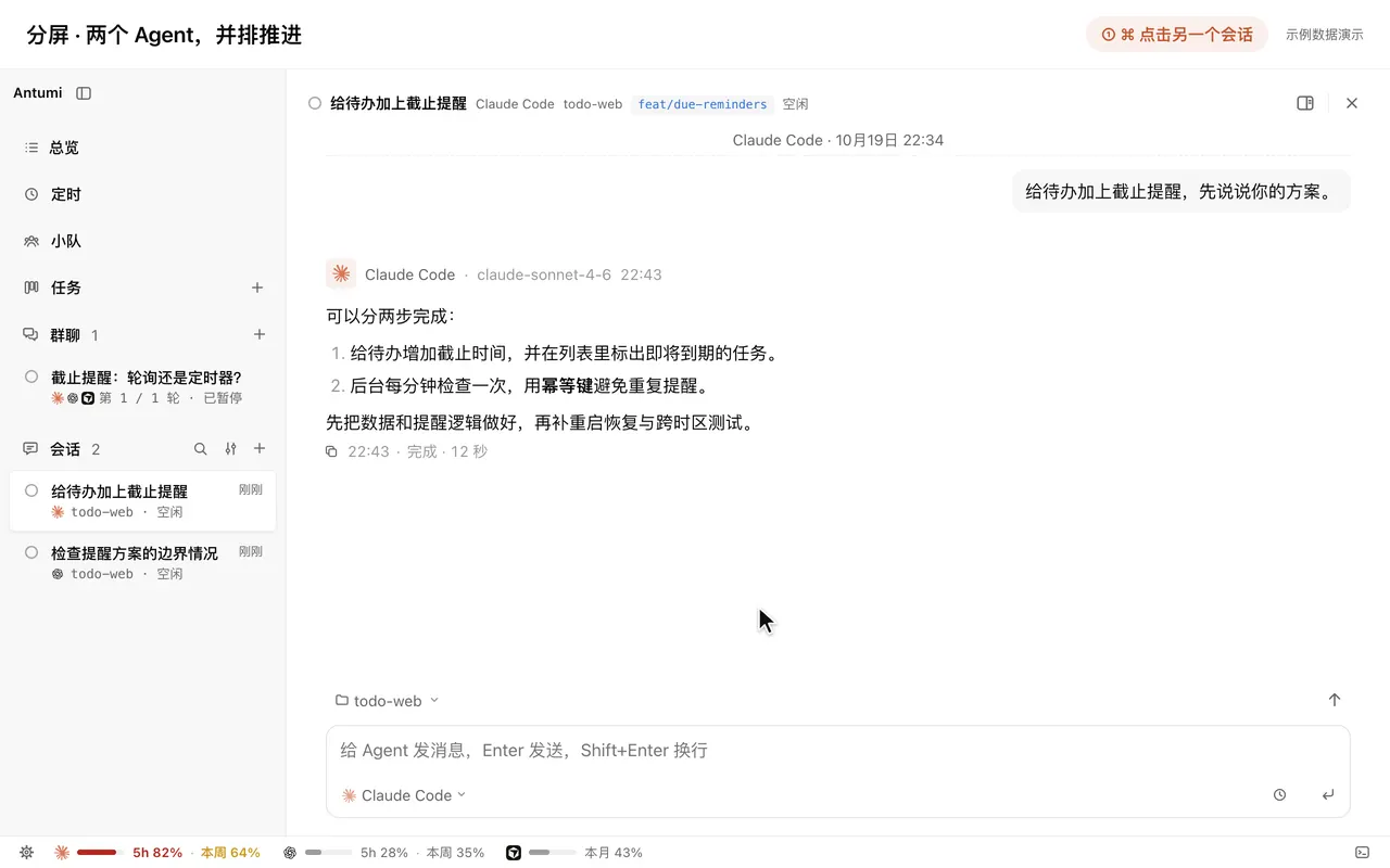 分屏