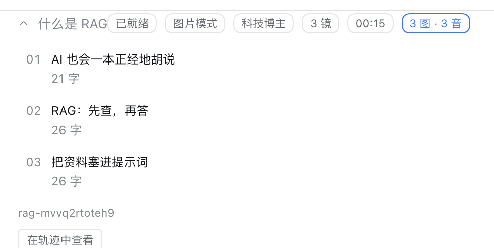 对话中的分镜卡片