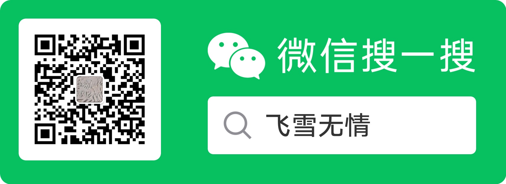 作者公众号