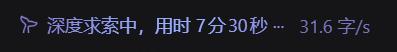 实时速度
