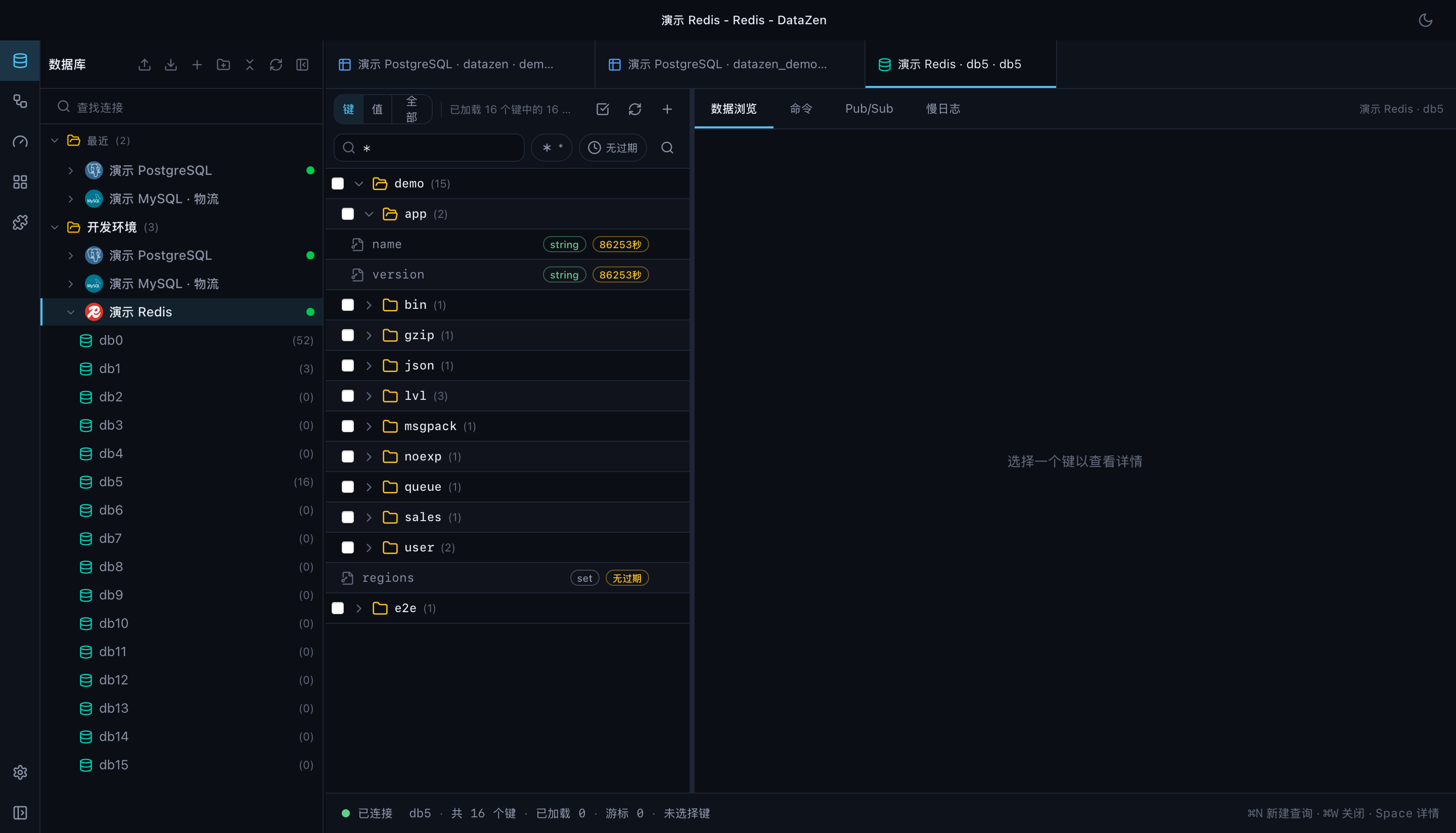 Redis 深度管理台