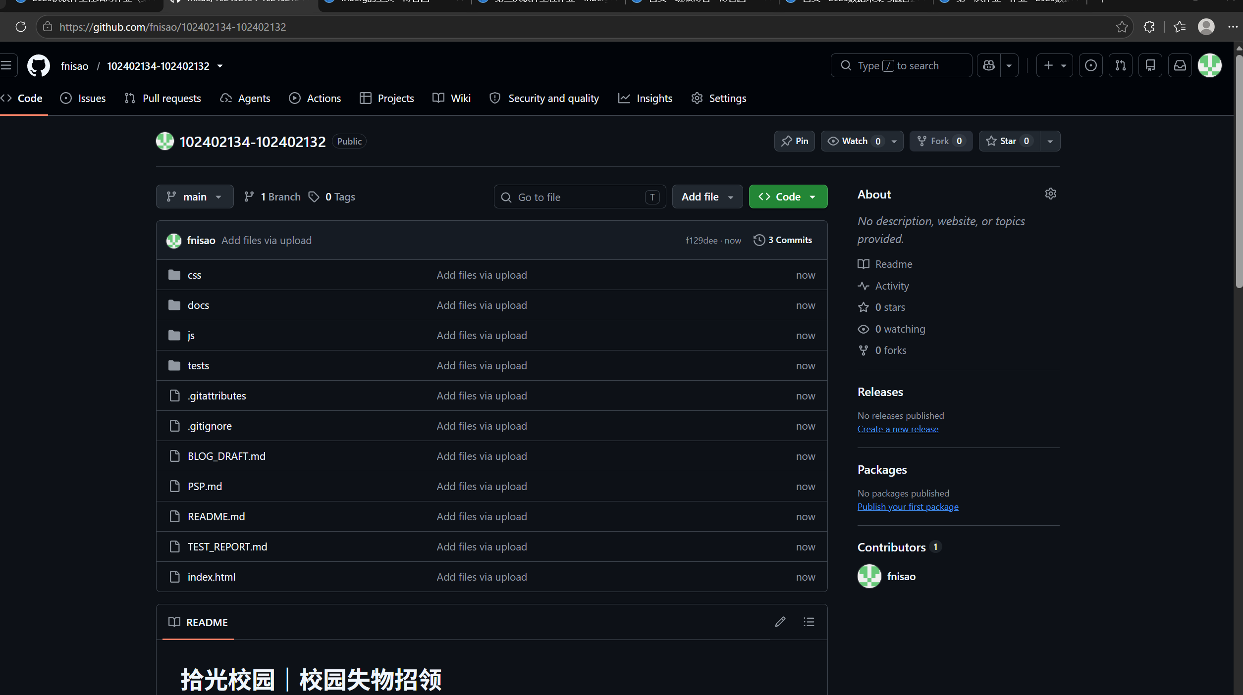 项目文件位于 GitHub 仓库根目录