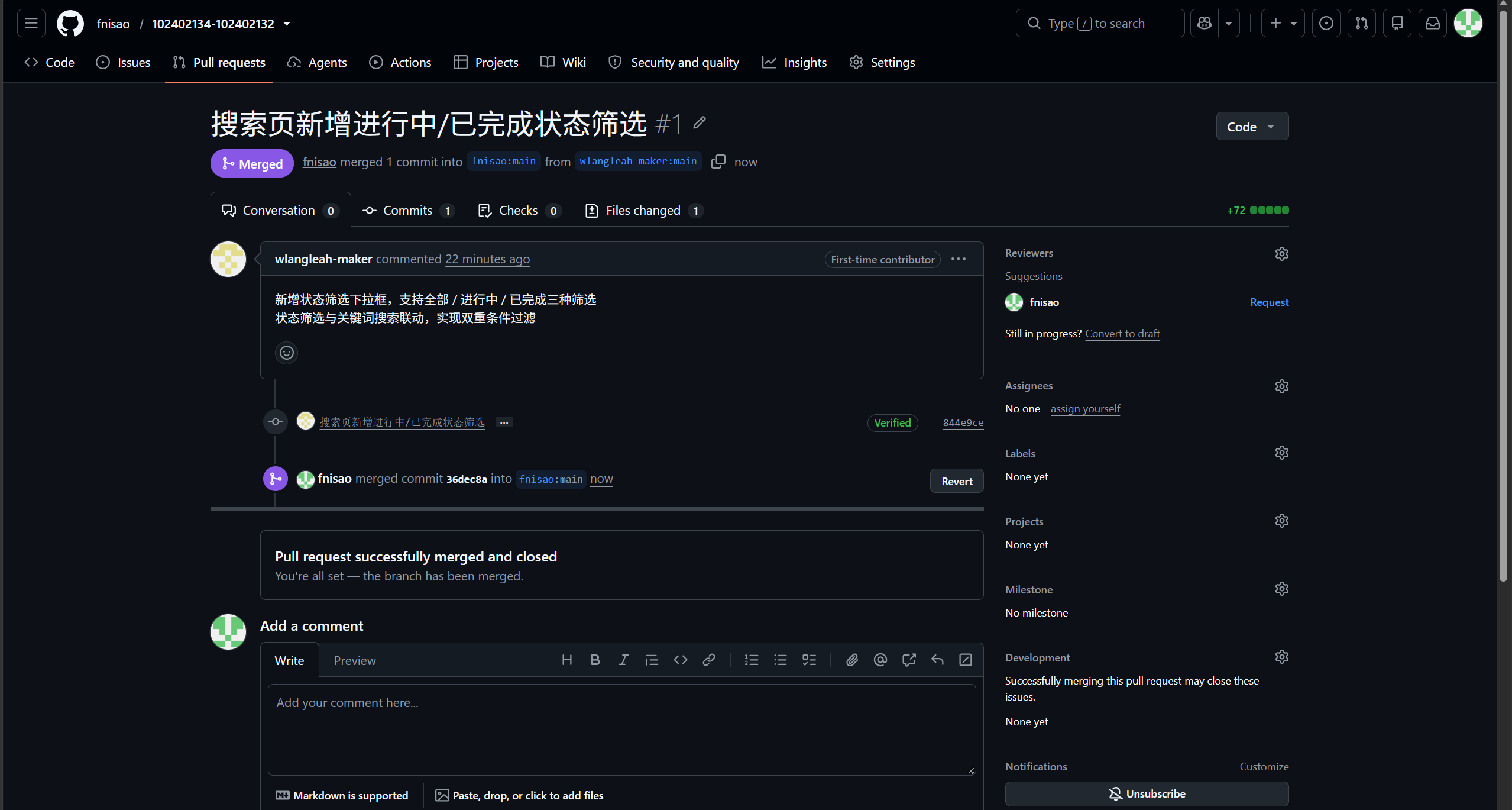 队友 PR #1 已合并的页面记录