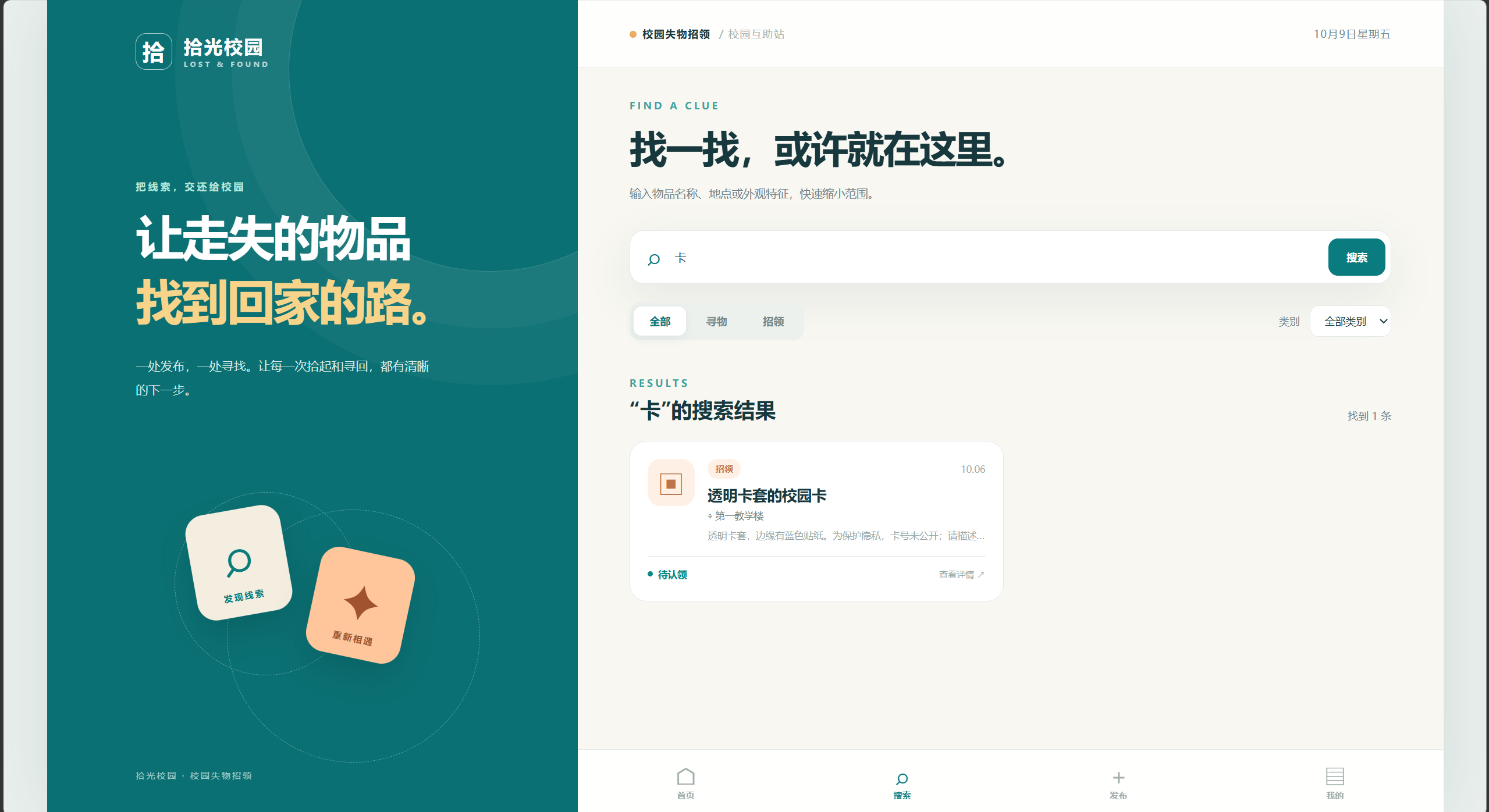 图 5:关键词“卡”的搜索结果,Edge 初测