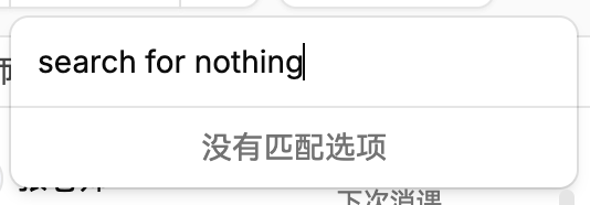 Inline Cascader after the fix: the empty message is visible