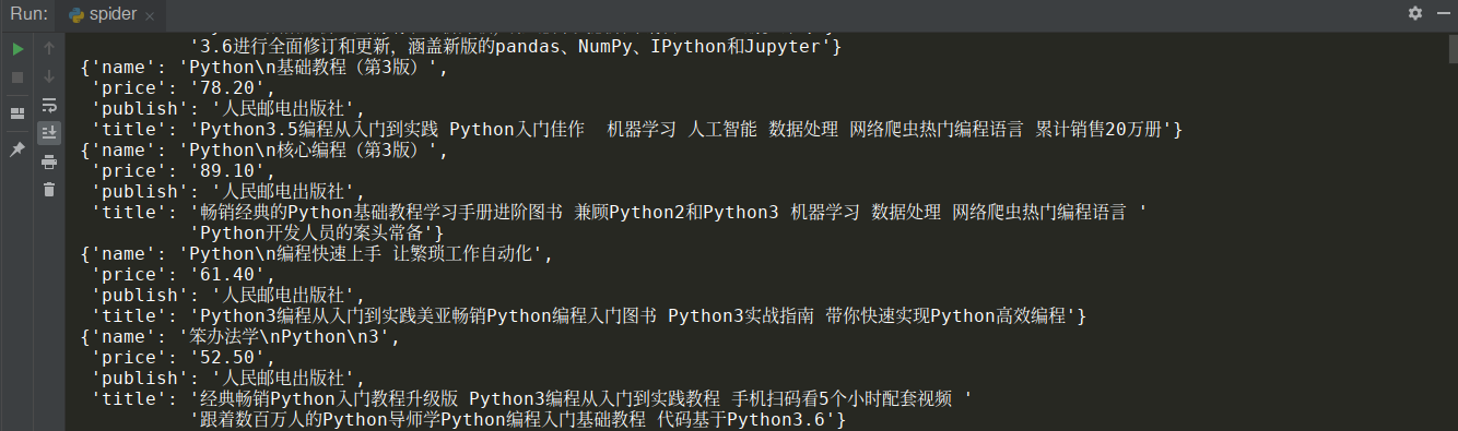 python 图书