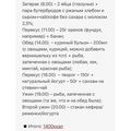 Полезное питание-BrzfN7kBeE7-3