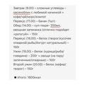 Полезное питание-BrzfN7kBeE7-6