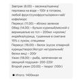 Полезное питание-BrzfN7kBeE7-4