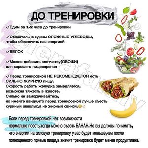 Полезное питание-BsxEjUEh6-C-1