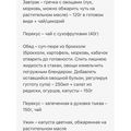 Полезное питание-BvWFRrQB9X4-5