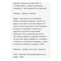 Полезное питание-BvWFRrQB9X4-6