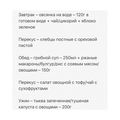 Полезное питание-BvWFRrQB9X4-4