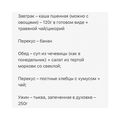 Полезное питание-BvWFRrQB9X4-3