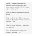 Полезное питание-BvWFRrQB9X4-1