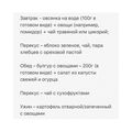 Полезное питание-BvWFRrQB9X4-2