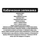 Полезное питание-ByAWT1-nprV-8