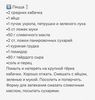 Полезное питание-ByZj4pxH9iV-5
