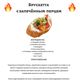 Полезное питание-Bx7Mr8End0W-5