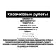 Полезное питание-ByAWT1-nprV-9