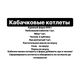 Полезное питание-ByAWT1-nprV-7