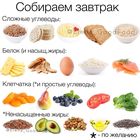 Полезное питание-B1GnjZMHTDq-0