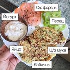 Полезное питание-B1GnjZMHTDq-2