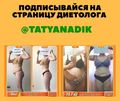 Полезное питание-B1IYwFKHTnF-6