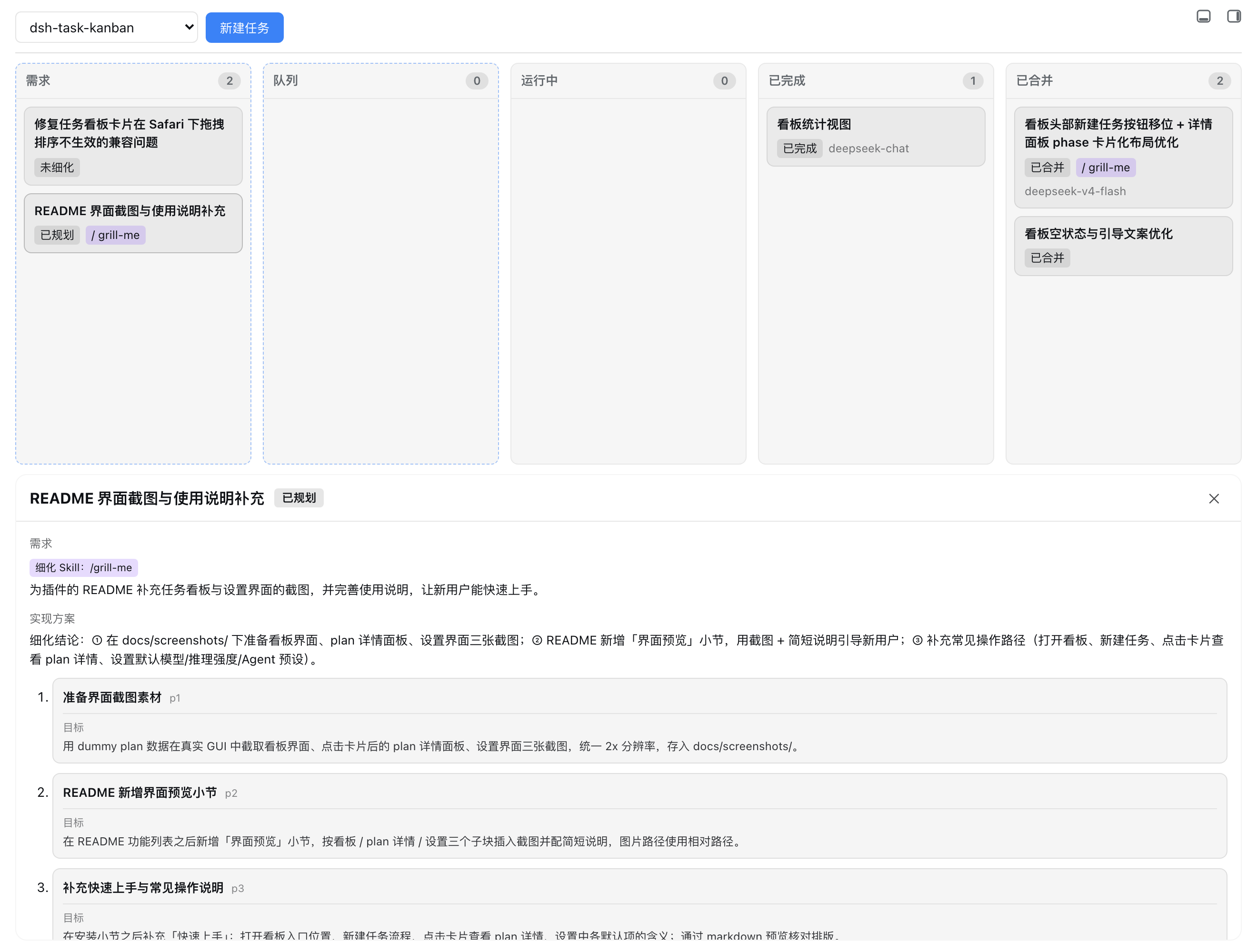 dsh-task-kanban preview