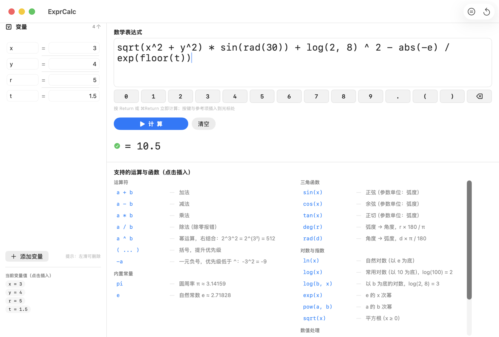 主界面