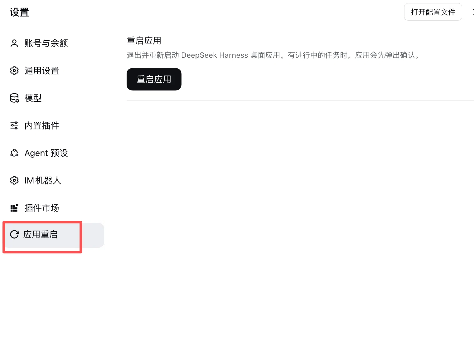 Restart application section in Settings