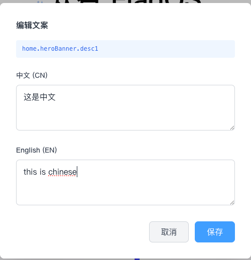 修改文案