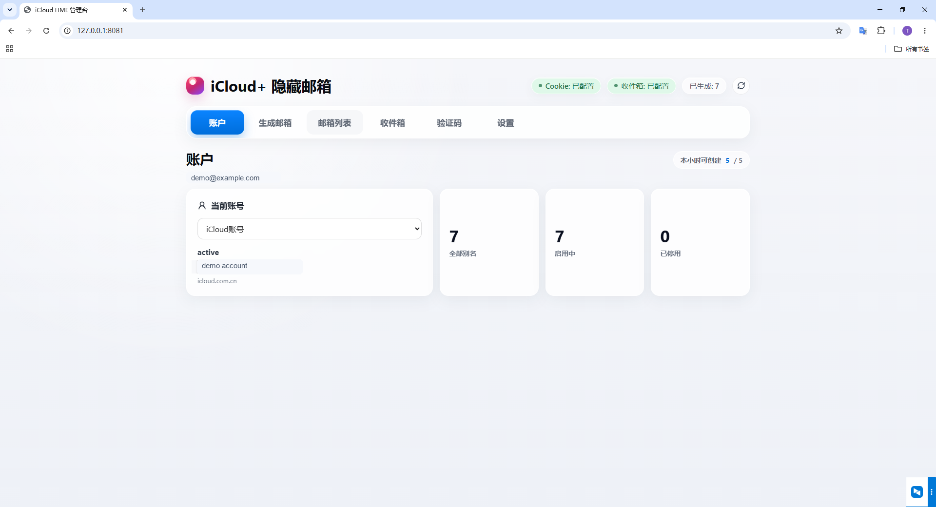 iCloud 계정 화면에서 계정 선택, Cookie와 받은 편지함 설정 상태, 전체 별칭·활성 별칭·비활성 별칭 수를 한눈에 확인하는 구성입니다.